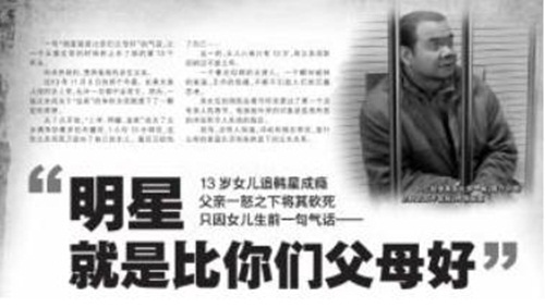 Chấn động con gái 13 tuổi bị cha ruột giết vì cuồng sao Hàn